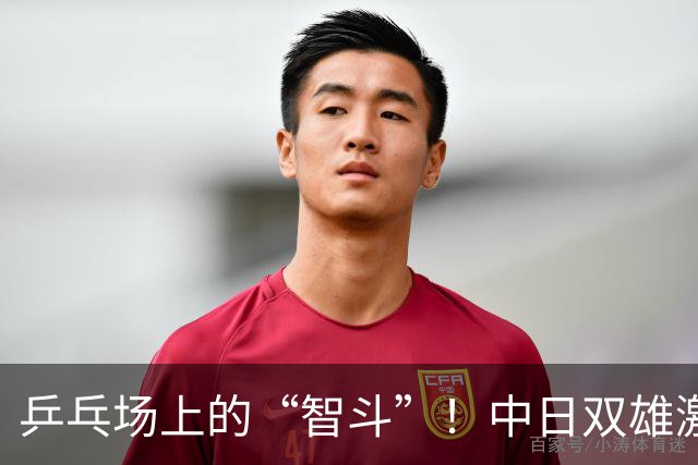 乒乓场上的“智斗”！中日双雄激战夺金